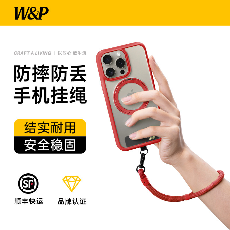 【W&P】新年红色手机挂绳斜跨可背挂脖手腕绳旅游手机防丢自锁挂绳尼龙编织长短款可调节相机挂绳带垫片男女