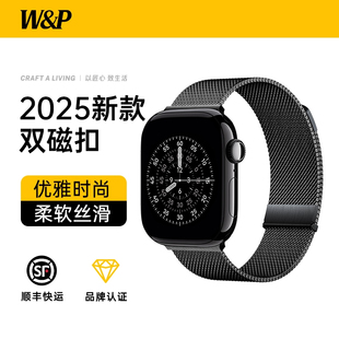 腕带 适用于苹果手表表带iwatchS10手表带米兰尼斯ApplewatchS9表链金属不锈钢磁吸回环女夏ultra2时尚 W&P