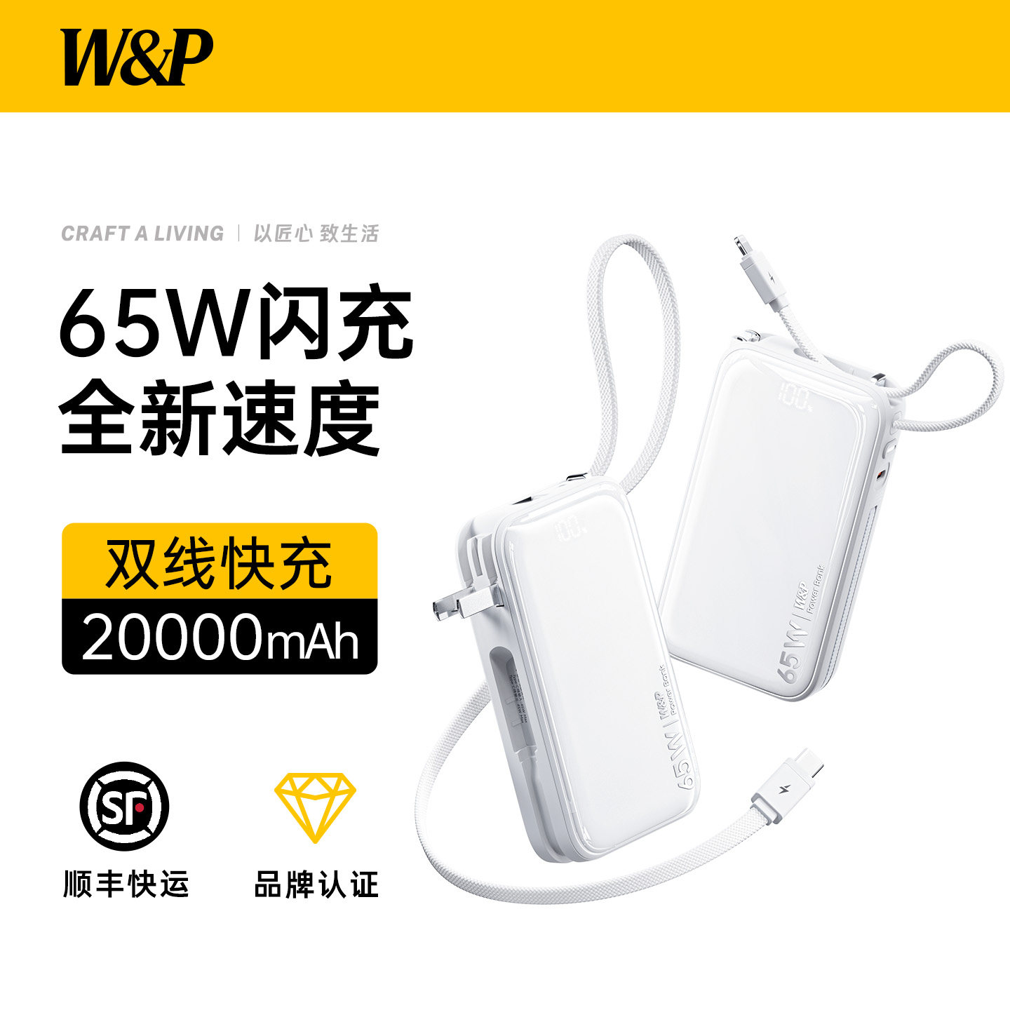 W&P充电宝3C认证可上飞机2026新款20000mAh大容量35W快充自带双线AC插头便携式三合一移动电源适用苹果iPhone