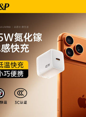 【国家3C认证】W&P适用苹果17充电器iPhone17ProMax快充折叠头45W氮化镓插头正品16手机15套装pd原14线13ipad