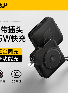 【3C认证充电宝可上飞机】W&P2026新款磁吸自带线AC插头45W快充三合一适用苹果iPhone17手机iwatch手表11电脑