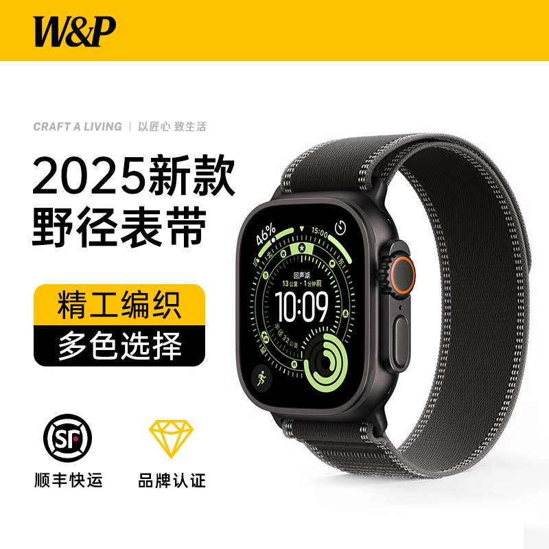【W&P】适用新款苹果S11表带男