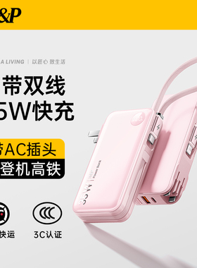 【充电宝3C认证可上飞机】W&P2026新款三合一超薄小巧便携20000毫安大容量快充自带线插头适用苹果17移动电源