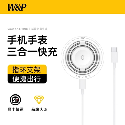 【WP官方升级】适用苹果无线充