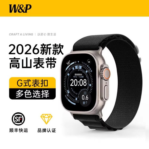 【W&P】适用于苹果高山回环表带