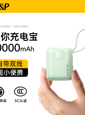 【充电宝3C认证可上飞机】W&P2025新款超薄小巧便携10000毫安大容量自带线适用iPhone17苹果手机专用移动电源