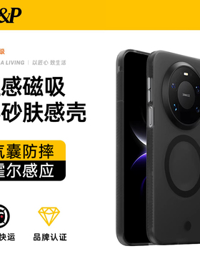 【霍尔感应】W&P适用华为Mate80ProMax手机壳2026新款磨砂磁吸超薄Mate80Pro全包防摔硅胶Mate80保护套男软壳