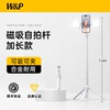 【W&P】2026新款磁吸自拍杆落地三脚架旅游便携拍照通用360度旋转蓝牙手持拍摄神器MagSafe手机支架演唱会