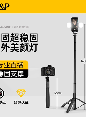 【W&P】自拍杆2025新款旅游便携直播专业款防抖拍照神器自拍杆落地三脚架手机支架拍摄万能补光灯2024