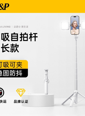 【W&P】2026新款磁吸自拍杆落地三脚架旅游便携拍照通用360度旋转蓝牙手持拍摄神器MagSafe手机支架演唱会