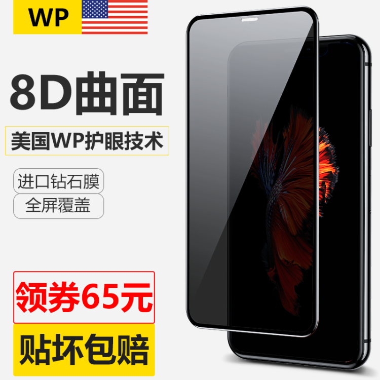 ¡¾ÃÀ¹úWP¡¿iphoneX¸Ö»¯Ä¤Æ»¹ûXÊÖ»úÈ«ÆÁ¸²¸Ç±³Ä¤·À͵¿úÀ¶¹âºóÌùĤiPhone XǰĤ8xÈ«°ü·Àˤ8Ë®Äýipx·À¿ú8p²£Á§