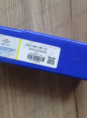 正品株洲外圆切断切槽刀杆QEKS2525N30