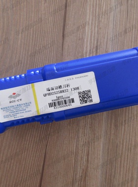 正品株洲端面切槽刀杆QFHD2525RR22-130H