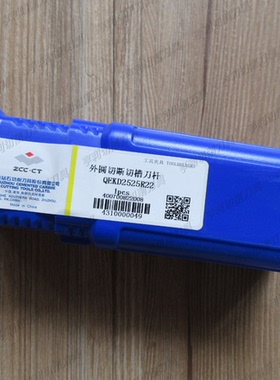 正品株洲外圆切断切槽刀杆QEKD2525R22
