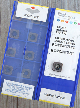 原装株洲铣削刀片SDMT09T312-DM YBG202/302/212 YBM351