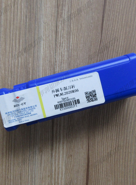 正品株洲数控95度外圆车削刀杆PWLNL2020K06