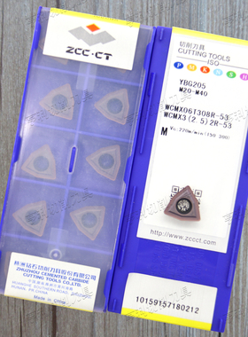 原装株洲刀片WCMX06T308R-53 YBG201/202/205/205H YBC301 YBD252