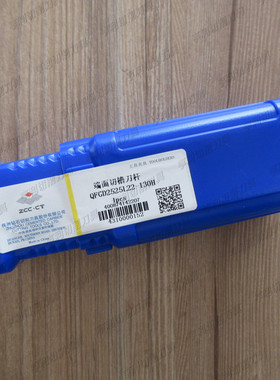 株洲端面切槽刀杆QFGD2525L22-130H