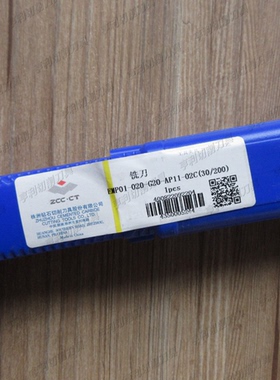 原装正品株洲铣刀杆EMP01-020-G20-AP11-02C(30/200）