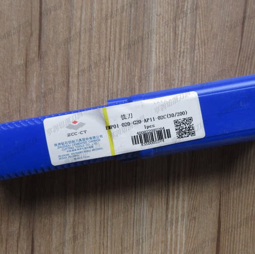 株洲刀杆EMP01-020-G20-AP11-02C