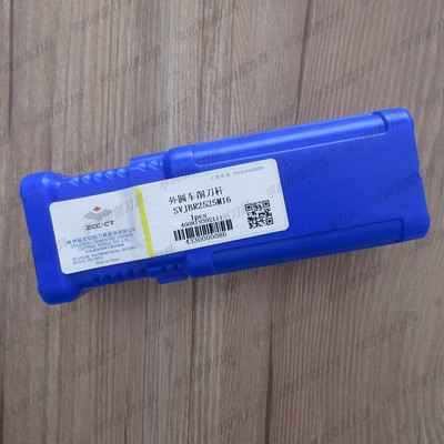 株钻车削刀杆SVJBR2525M16