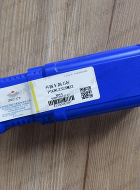 正品株洲90度外圆车削刀杆PTGNL2525M22