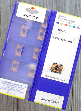 正品株洲数控铣刀片APKT11T304-APM YB9320/YBM253/YBG205/YBD152
