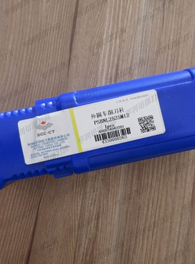 正品株洲75度杠杆式外圆车削刀杆PSBNL2525M12