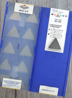 原装株洲数控刀片TPCN2204PDSKR YC30S YBC301