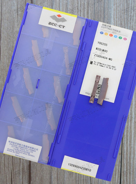 ZC株洲钻石小松鼠系列4mm切槽刀片ZTGD0404-MG YBG205不锈钢专用