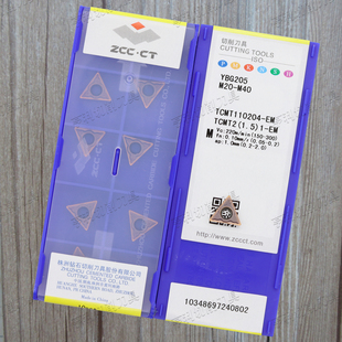 原装株洲钻石车削刀片TCMT110204-EM TCMT110208-EM YBG205