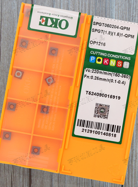 国产正品0KE数控U钻刀片SPGT050204-QPM OP1215