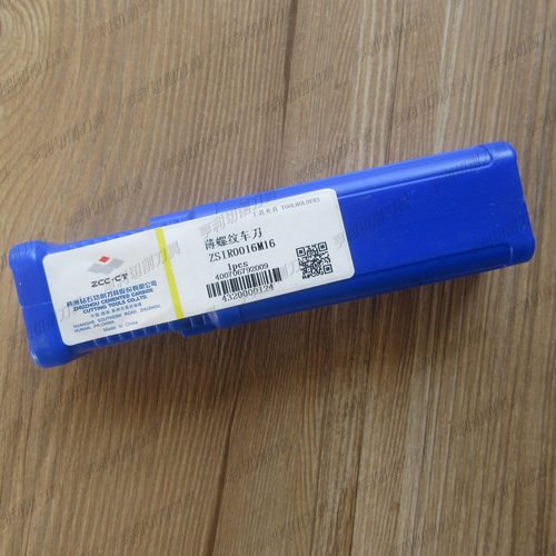 正品株洲薄螺纹车刀杆ZSIR0016M16