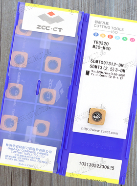 原装株洲铣削刀片SDMT09T312-DM  YBD252 YBC302 YB9320