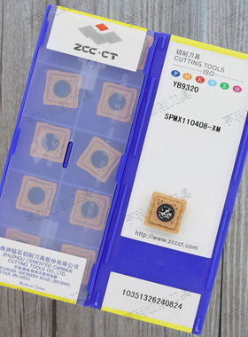 原装正品株洲数控可转位潜孔U钻刀片SPMX110408-XM YB9320