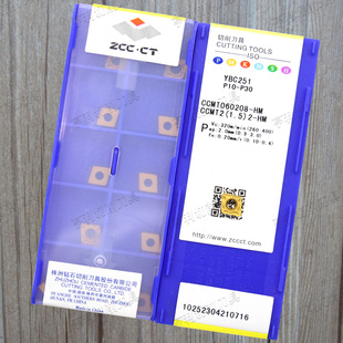 正品株洲数控内孔车刀片CCMT060204-HM CCMT060208-HM YBC251 钢