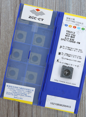 正品株洲数控刀片SPGT110408-PM YBG205 YBG212 YB6338