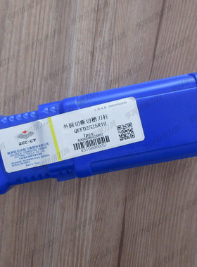 正品株洲外圆切断切槽刀杆QEFD2525R10