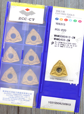 原装株洲桃型刀片WNMG080404/080408/080412-ZM YB6315 钢件