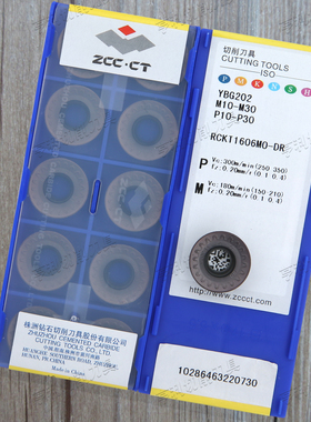 原装株洲数控R8圆车刀片RCKT1606MO-DR YBG202/205 YBM351 YB9320