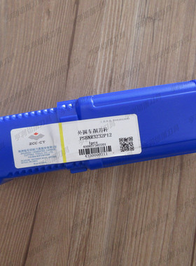 正品株洲外圆车削刀杆PSBNR3232P12