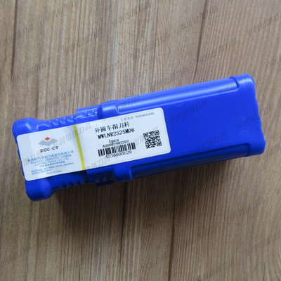 株钻外圆车削刀杆MWLNR2525M06