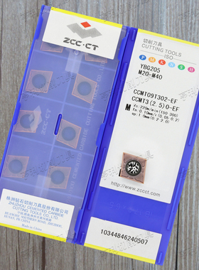 株洲株钻数控刀片CCMT09T302-EF YBG205/YBG202/YBM153质量保证