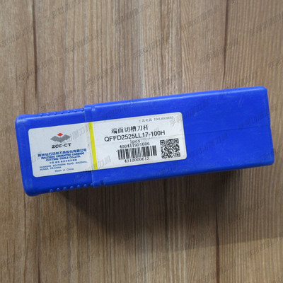 正品株洲端面切槽刀杆QFFD2525LL17-100H
