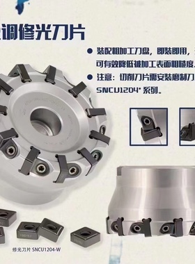 正品株洲88度面铣刀盘FMP04-125-B40-SN12-15W3 SNCU120412-CM