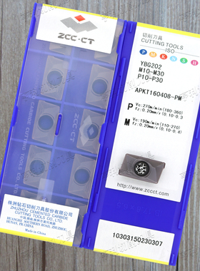 正品株洲数控方肩铣刀片APKT160408-PM YBG202