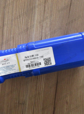 正品株洲端面切槽刀杆QFFD2525RR10-74H