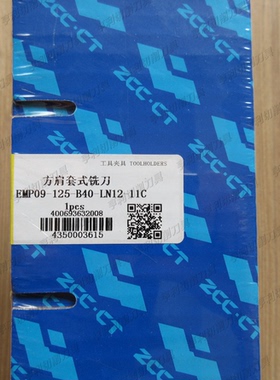 原装正品株洲方肩套式铣刀盘EMP09-125-B40-LN12-11C