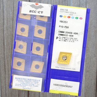 正品株洲数控刀片CNMM120408-HDR YBC251 351重力切削