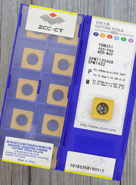 株洲数控刀片SPMT120408 YBM351/251 YBC301/302 YBD252 YBG302